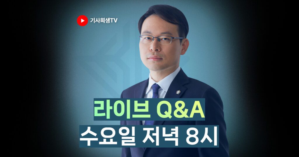 라이브Q&A 가이드 대표 이미지