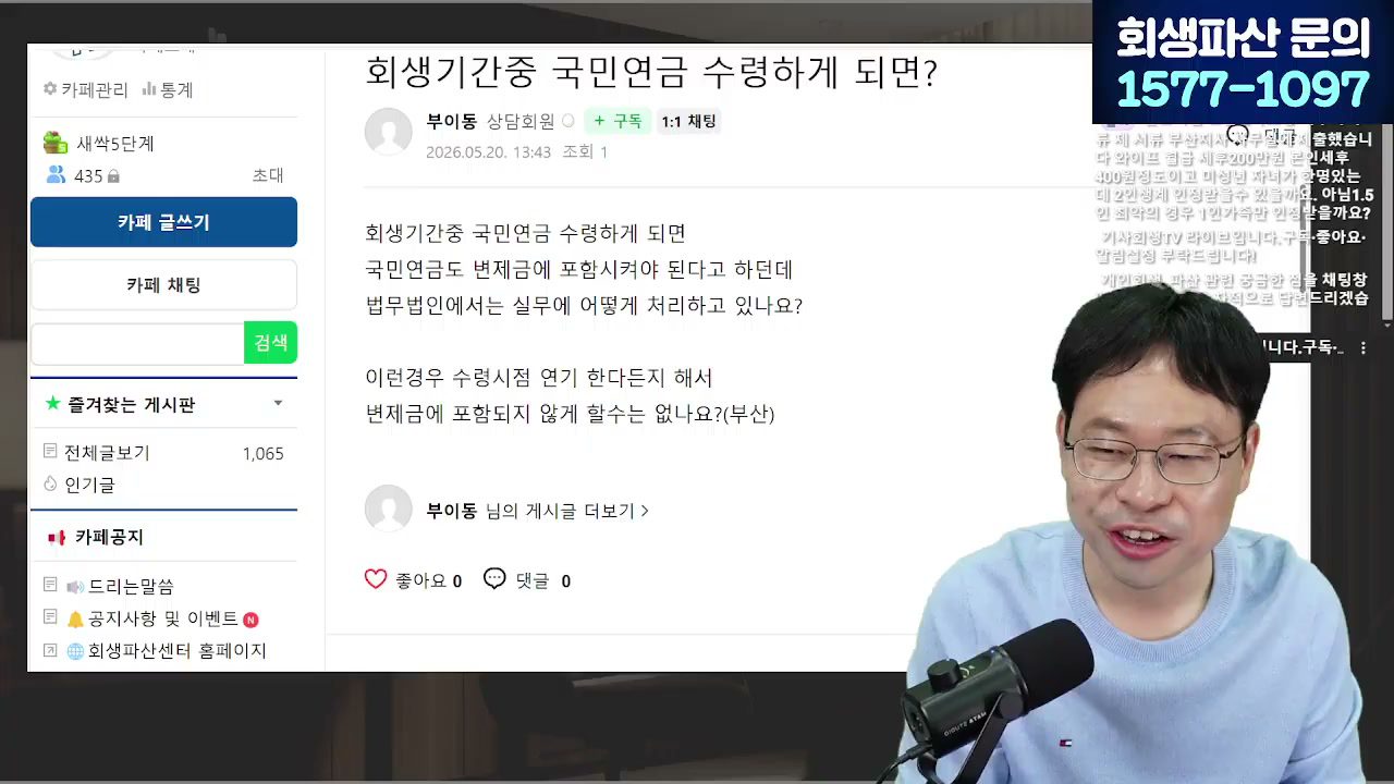 [LIVE] '1.1조 빚 소각 완료' 내 빚도 사라졌을까? 정부 새도약기금 발표 답변 시점 캡쳐