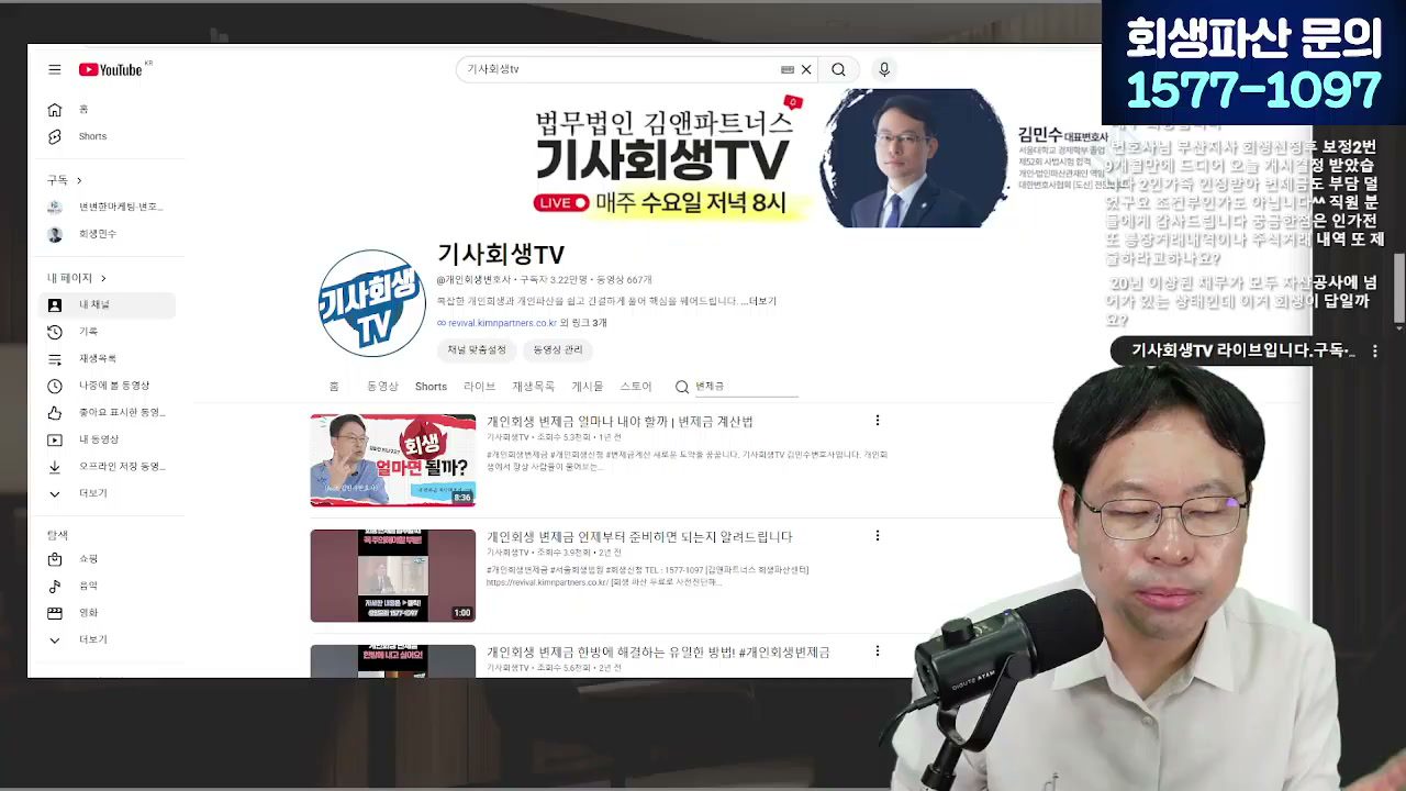 [LIVE] '11만명 빚 청산 완료', 내 빚도 상록수 채권일까? 답변 시점 캡쳐