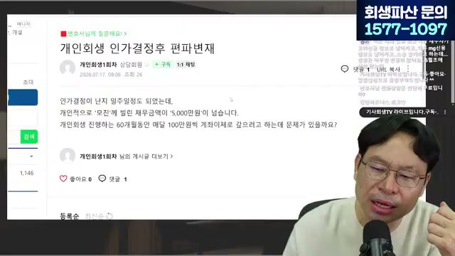[LIVE] 대통령 '빨리 탕감해줘야' - 하반기 빚 정리 일정, 전부 나왔습니다 답변 시점 캡쳐