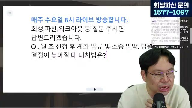 [LIVE] 대통령 '빨리 탕감해줘야' - 하반기 빚 정리 일정, 전부 나왔습니다 답변 시점 캡쳐