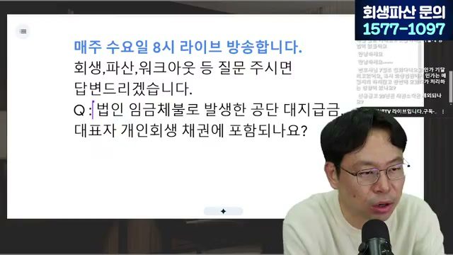 [LIVE] 대통령 '빨리 탕감해줘야' - 하반기 빚 정리 일정, 전부 나왔습니다 답변 시점 캡쳐