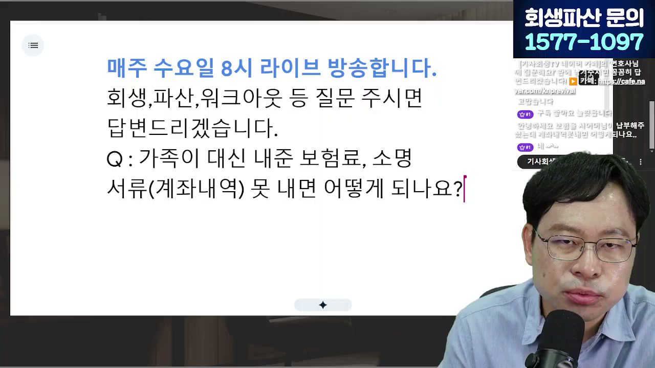 [LIVE] 국민·신한·하나·우리·농협 — 내 은행 빚도 지워졌을까? 장기연체 11만9천 건 소각 답변 시점 캡쳐